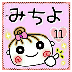 Convenient sticker of [Michiyo]!11