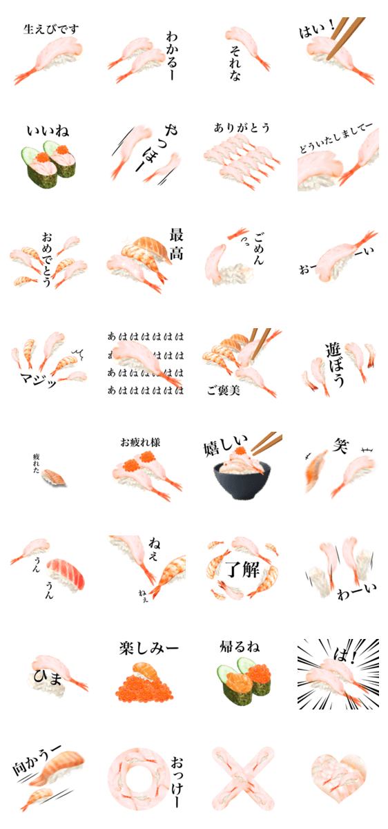 生えびです Lineクリエイターズスタンプ Stamplist