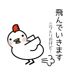 お茶目で丁寧なニワトリさん Line スタンプ Line Store お茶目で丁寧なニワトリさん Line スタンプ Line Store