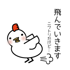 Japanese Chicken