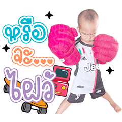 P'Petch N'Pilin
