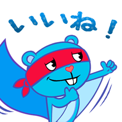 ハピツリ【スプレンディド編】 - LINE スタンプ | LINE STORE ハピツリ【スプレンディド編】 - LINE スタンプ | LINE STORE