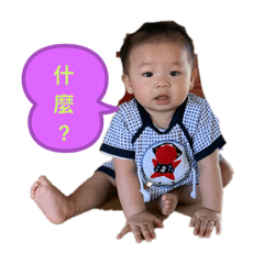 丞丞寶寶的一天