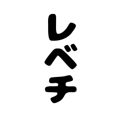Buzzword Japanese