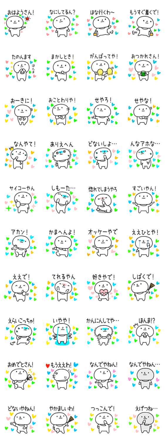 澄ました顔の関西弁タイツくん ハート Lineクリエイターズスタンプ Stamplist