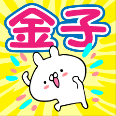 Personal sticker for Kaneko