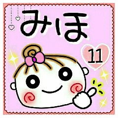 Convenient sticker of [Miho]!11
