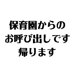 一応働くママなんです...