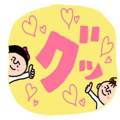 素敵にbigで使いやすい言葉 Line スタンプ Line Store 素敵にbigで使いやすい言葉 Line スタンプ Line Store