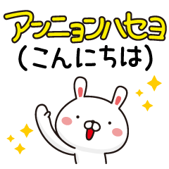 韓国語のうさぎのうさたん Line スタンプ Line Store