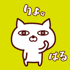 Cat Haru Animated