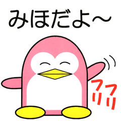 Feeling of penguin named Miho