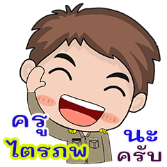 Kru Taipop na krab