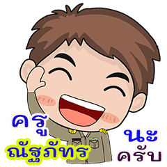 Kru nattapad na krab
