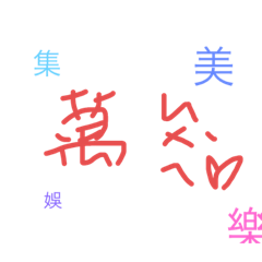ㄓㄣ