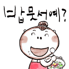 だらだらゴリラの韓国語 釜山方言の敬語 Line スタンプ Line Store だらだらゴリラの韓国語 釜山方言の敬語 Line スタンプ Line Store