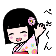 ぺぉくん（浴衣）のLINEスタンプ