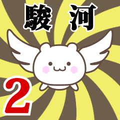 Name anime[Suruga]k Part2