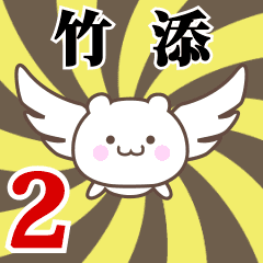 Name anime[Takezoe]k Part2