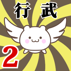 Name anime[Yukitake]k Part2