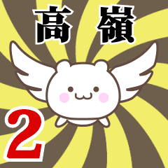 Name anime[Takamine]k Part2