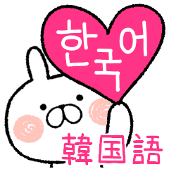 Frequently Used Words Rabbit7 Line Stickers Line Store