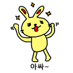 彩色鮮豔的可愛的兔子(韓語)