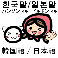 少し丁寧な韓国語と日本語スタンプ Line スタンプ Line Store