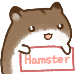 倉鼠Hamster 2