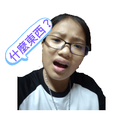 沛沛的第一彈貼圖