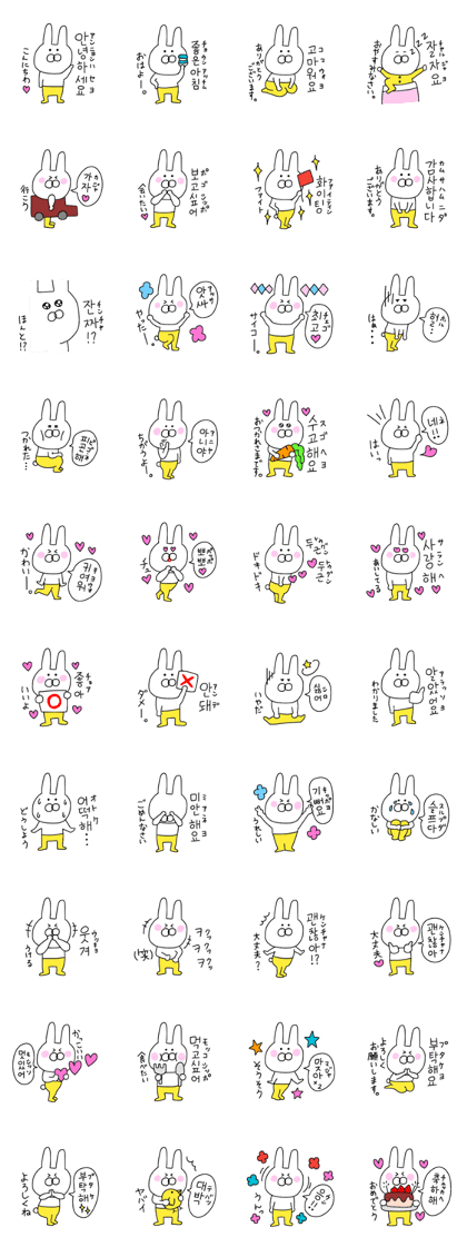 Korean rabbit....