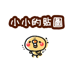 Sticker of a small chick(Chinese)
