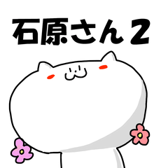 Cutie Cat Stickers 2 (to Ishihara)