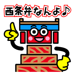 Saijo dialect sticker of Mr. danjiri