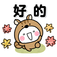 秋にお勧め♡毎日使えるスタンプ台湾語ver