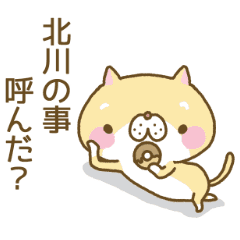 北川さんのスタンプ Line スタンプ Line Store 北川さんのスタンプ Line スタンプ Line Store