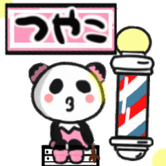 tsuyako's sticker010