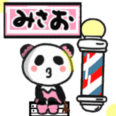 misao's sticker010