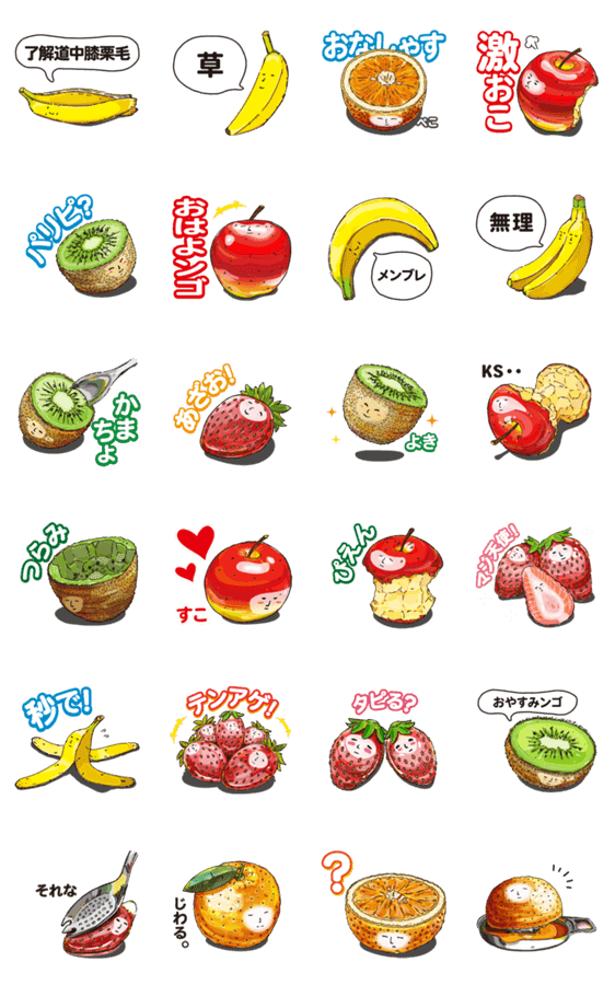 Jkな果物達 Lineクリエイターズスタンプ Stamplist