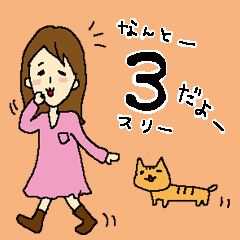 ちーちゃんのエブリデイ★ハッピー3