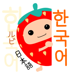 Cute big Strawberry (korean)