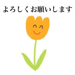 flower sticker (keigo)