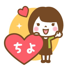 "Chiyo" Name Girl Keigo Sticker!