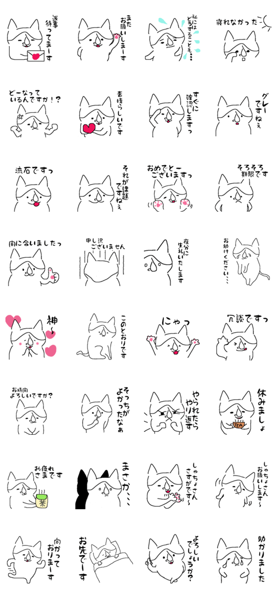 ハチワレ猫 仕事 Lineクリエイターズスタンプ Stamplist