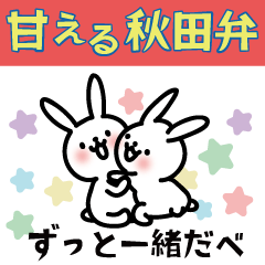 Rabbit is flirting in Akita dialect