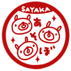 "Sayaka" only name sticker