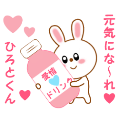 Sticker to send to Hiroto-kun