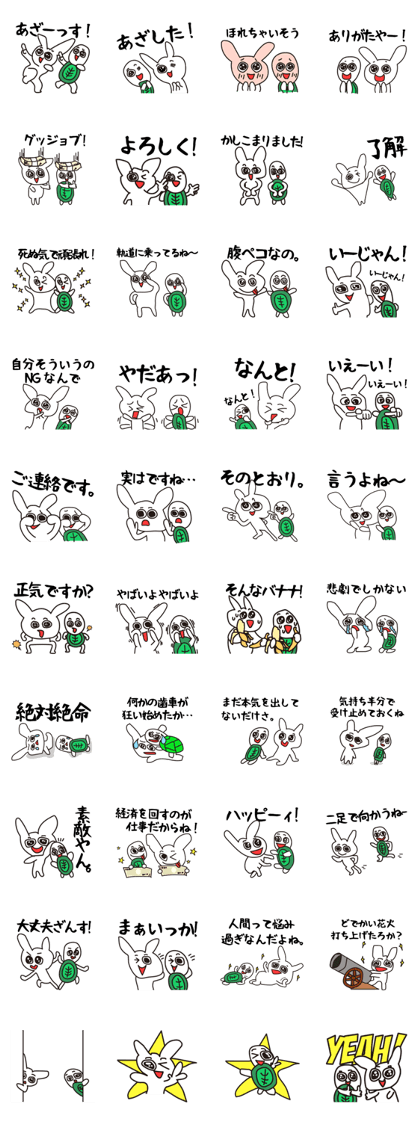 The Tortoise and the Hare.