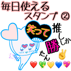 Sticker that can use every day 2- PURU