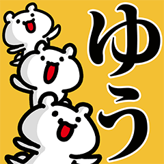 Sticker for Yu!